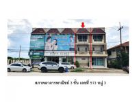 ที่ดินพร้อมสิ่งปลูกสร้างหลุดจำนอง ธ.ธนาคารออมสิน เลย วังสะพุง วังสะพุง
