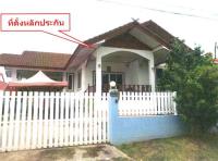 บ้านเดี่ยวหลุดจำนอง ธ.ธนาคารอาคารสงเคราะห์ เลย เมืองเลย นาอาน